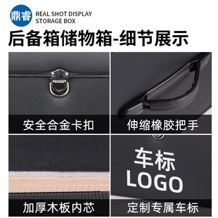 众泰SR7车载SR9改装 T600后备箱储物箱T500收纳盒T700汽.车用品装