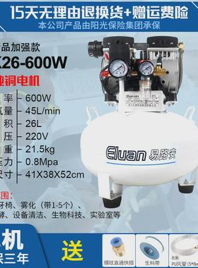 安路易eyk35静音气泵s无油空压机实验室防腐防锈无油气磅现货