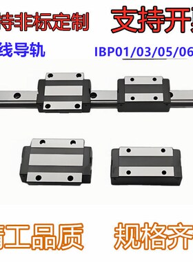 高组装 直线导轨 IBP01/03/05/06-H30/36/42/48/60/70-VL110~3927