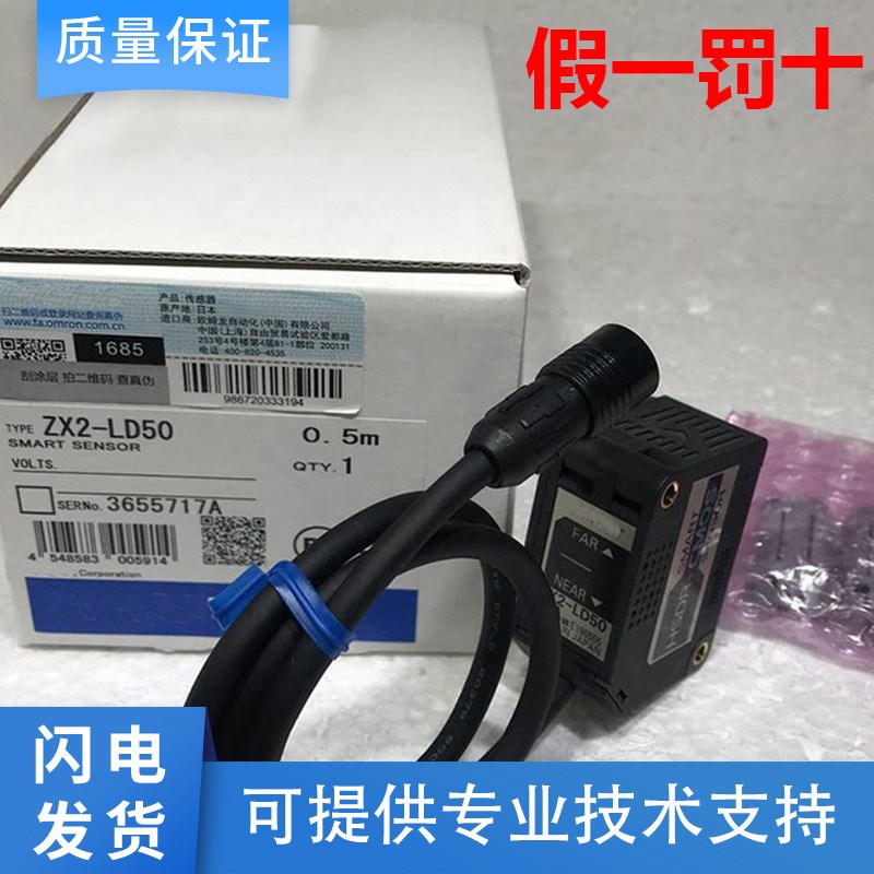 欧姆龙ZX2-LD50/LDA11/LD100SL激光位移传感器