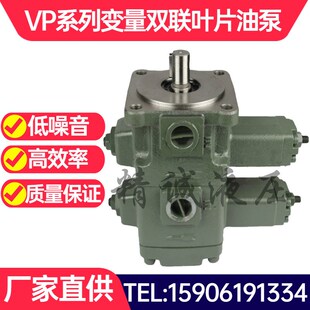 FA3 油泵 液压泵VP j40 FA3双联变量叶片泵 低噪音