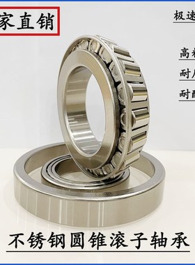 不锈钢轴承 S32920 S32921 329w22 32924 32926 32928 32930 3293