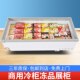 2024新款 保鲜冷冻p商用冷炼大冰柜速冻雪糕饮料海鲜展示柜大容量