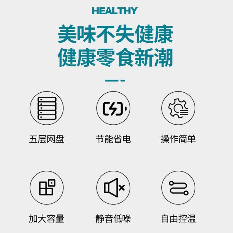 110V干果机食物烘干机糖饼干水果蔬菜宠物L肉类食品小型家用风干,厨房电器,食物烘干机,淘宝优惠券,粉丝福利购,淘宝优惠卷