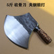 手工锻打专用斩骨刀砍骨头切骨头屠夫加O厚加重厨师专用刀斧