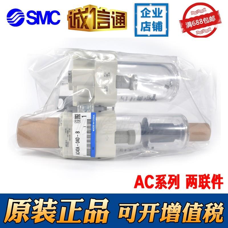 新款SMC过滤器AC两联体AC10A-M5-A AC20FA-02-B AC30A-03-B AC包