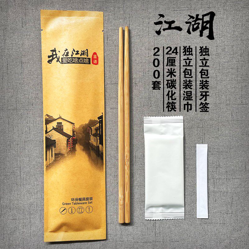 高档一次性筷子四件套商用w带湿巾手套三合一外卖打包餐具订制