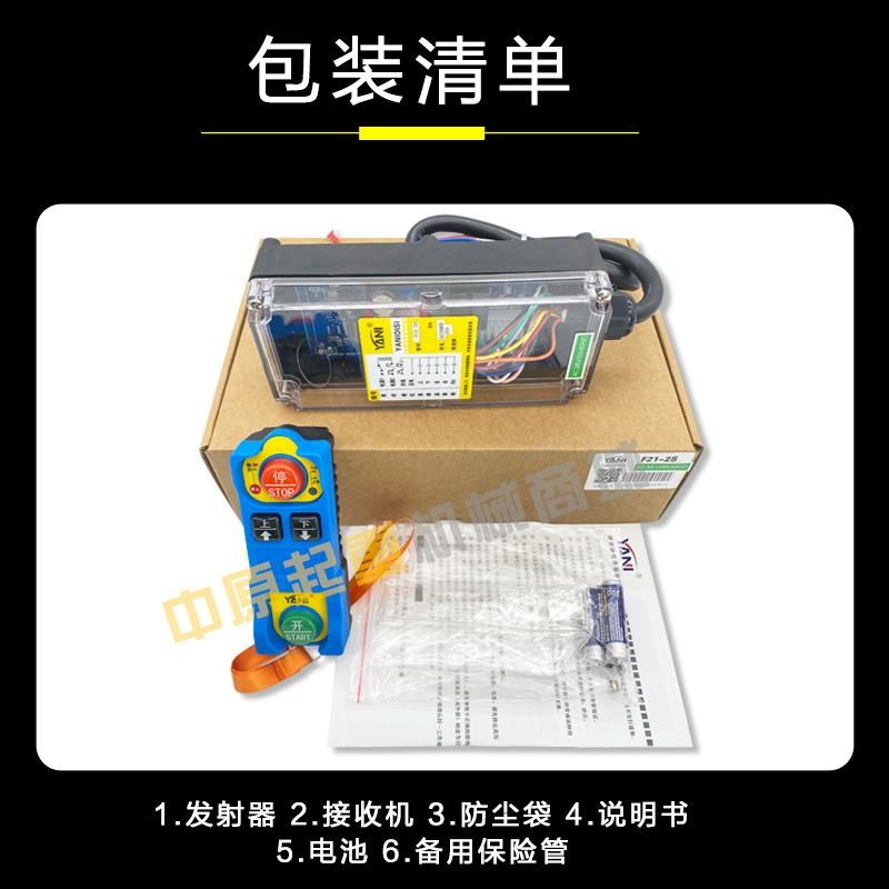 电动葫芦三防工i业遥控器F21-2S防水遥控器三防无线发射器