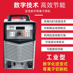 外接气泵b焊机工业型上海通用等离子切割机LGK-100T/120T
