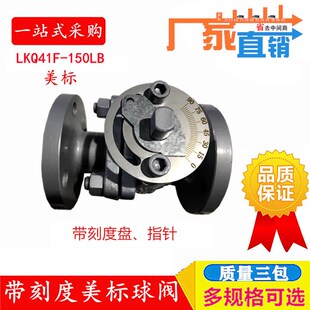 带刻度盘铸钢f不锈钢美标球阀KQ41F-150LB法兰球阀指针式DN25 50