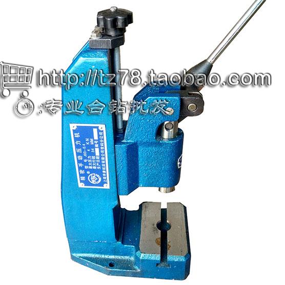 申康机床a长友牌J03-0.4A手动压力机4KN手板压机手扳压床