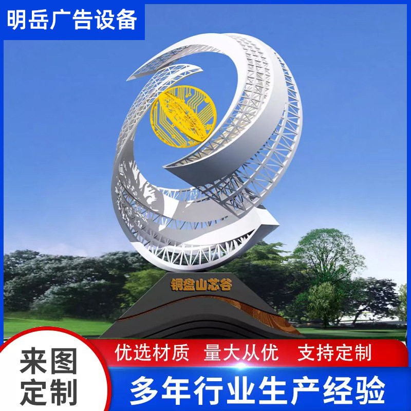 户外不锈钢大型雕塑工厂校园广场景观金属造型抽象艺术工艺品摆件