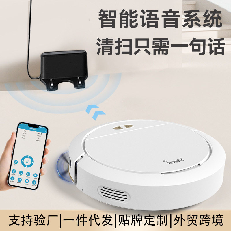智能声控扫地机器人扫吸拖三合一全自动家用清洁机APP控制吸尘器