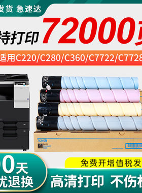 适用柯尼卡美能达TN216粉盒bizhub C360 C280 C220打印机墨粉盒C2
