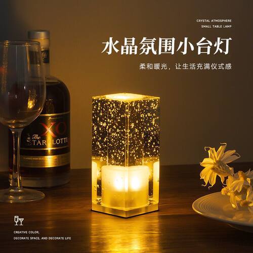 充电露营酒吧水晶氛围灯