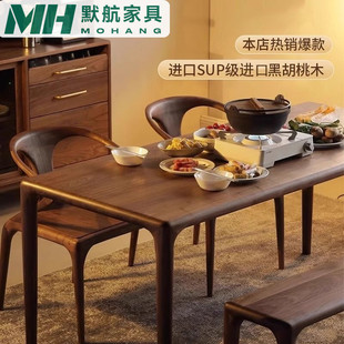 2026北欧原木家具黑胡桃木餐桌全实木长方形茶桌吃饭桌家用小户型