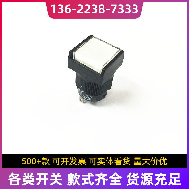 NKKYB-15W复位开关 按钮开关 带灯开关自复位电源稳定嵌入式