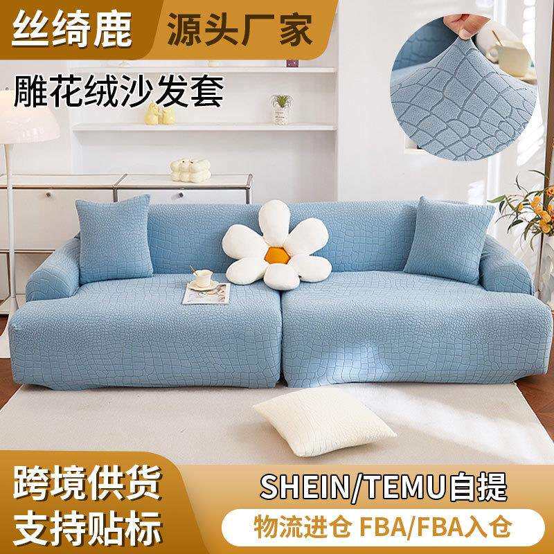 一体全包沙发套罩防猫抓新款通用沙发防尘罩高级感弹力布艺保护套