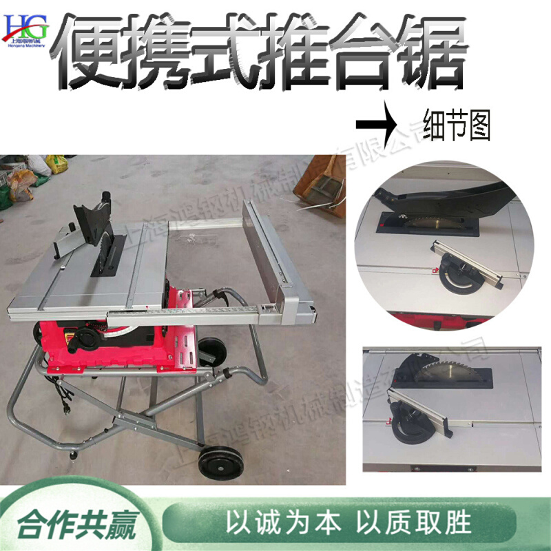 亚克力板切断设备 推拉便携式板材锯切机 小型金属型材切割设备