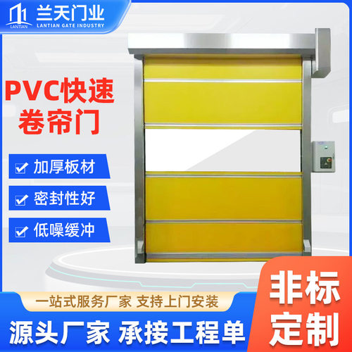 PVC电动感应快速卷帘门