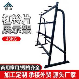 厂家供应杠铃片展示架家用商用健身房杠铃片存储支架杠铃片收纳架