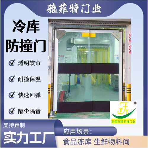 冷库耐低温防撞PVC重型平开门
