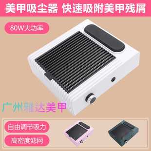 美甲吸尘器手枕大功率滤网卸甲吸尘低噪音粉尘吸尘器 调速80W日式