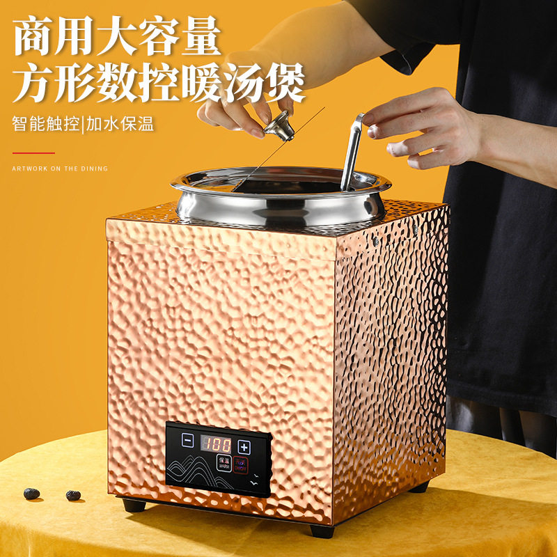 暖汤锅商用自助餐锤纹电子暖汤煲电热保温汤粥锅不锈钢珍珠保温锅