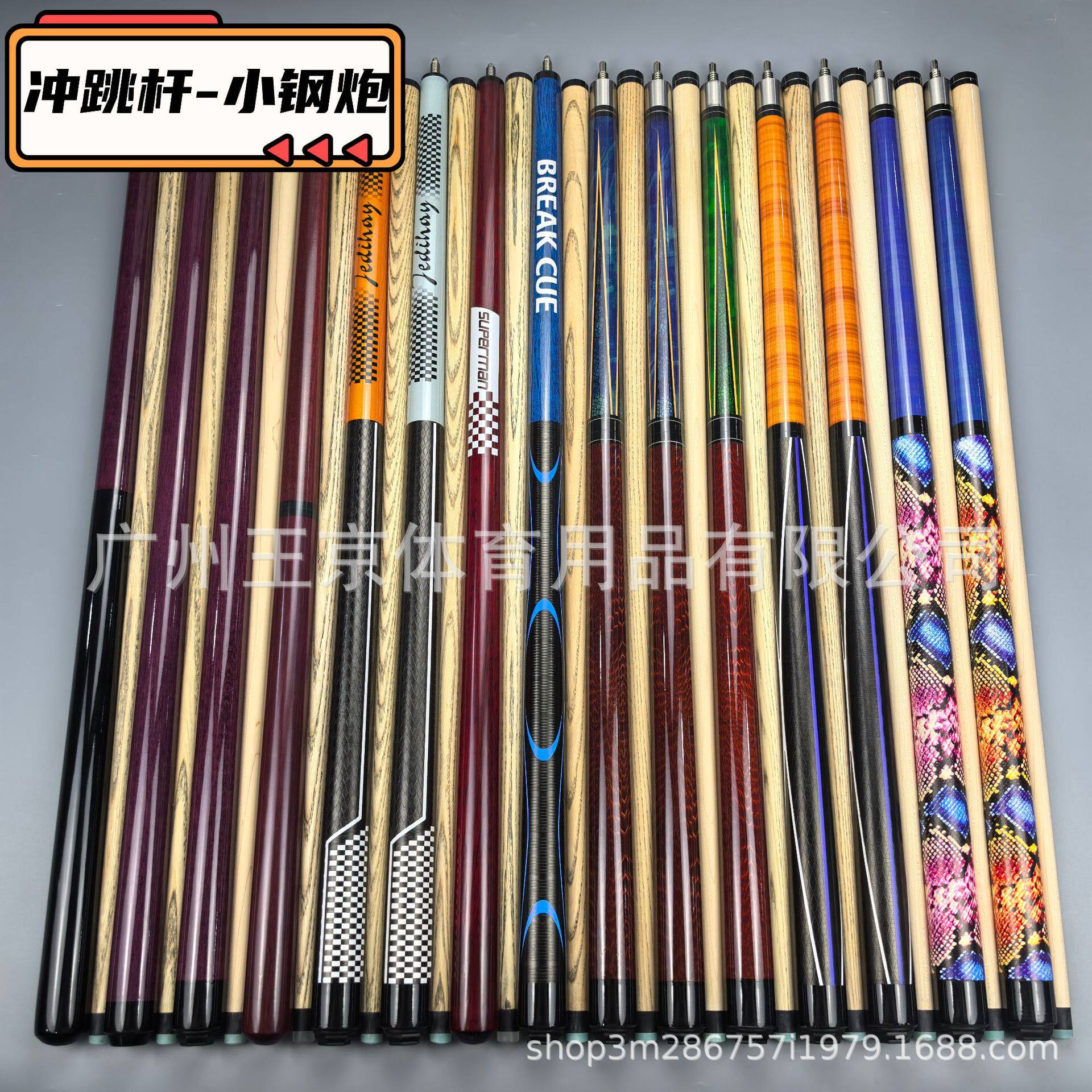 台球杆开球杆大头杆单冲黑八中式开球台球杆桌球杆球房公杆批发