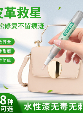 包包修复专用磨损补色皮包翻新皮革修补划痕皮具护理皮沙发补漆笔