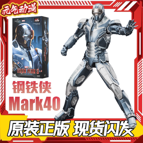 中动钢铁侠mk40关节可动模玩复联漫威手办潮玩儿童玩具男生礼物