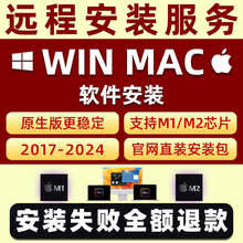 Mac Book M1M2 win芯片ps远程安装PS2024 AI LR PR AE LR软件插件