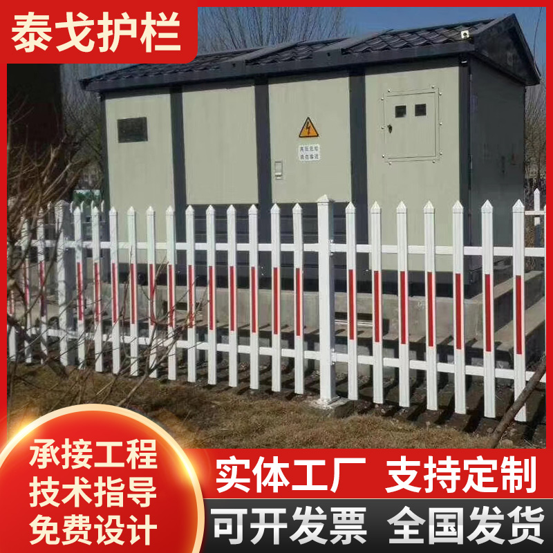 泰戈PVC塑钢护栏质量好价格优