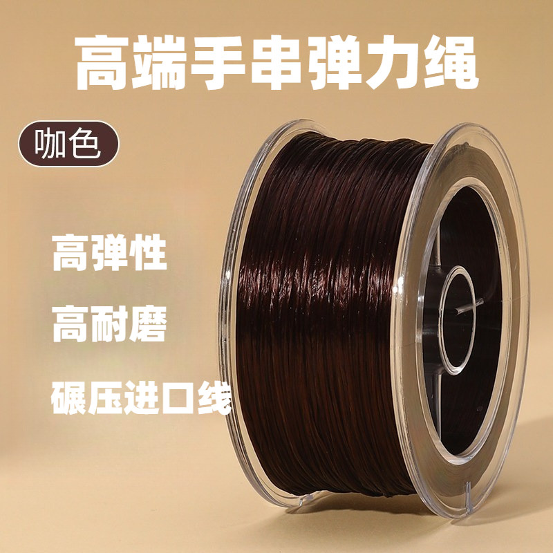 手链绳手串佛珠弹力线文玩绳子