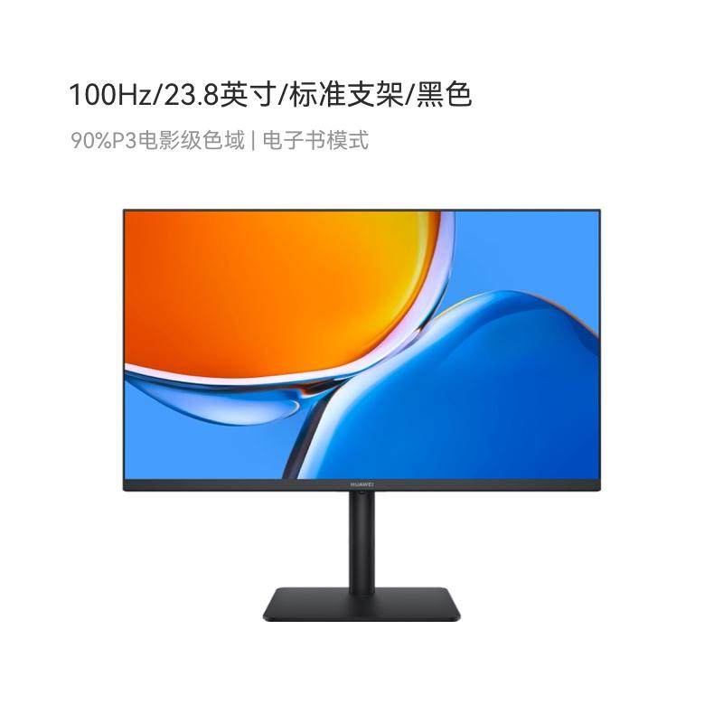 华为23.8英寸高清办公显示器