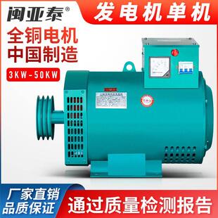 柴油发电机全铜5 30KW三相单机220V家用工地 15千瓦20