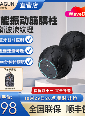 Therabody美国智能Wave Duo肌肉放松专业按摩花生球泡沫轴筋膜柱