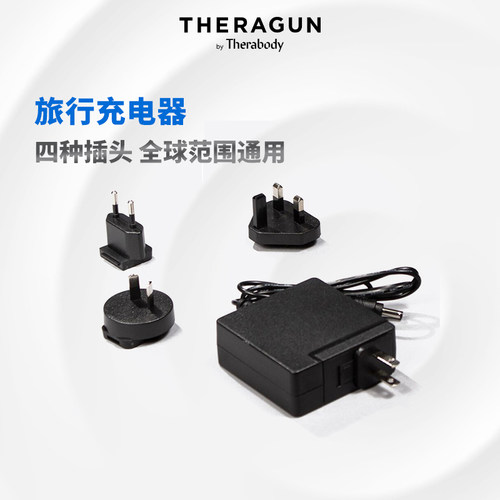 TheragunG3/G4PRO全球旅行充电器