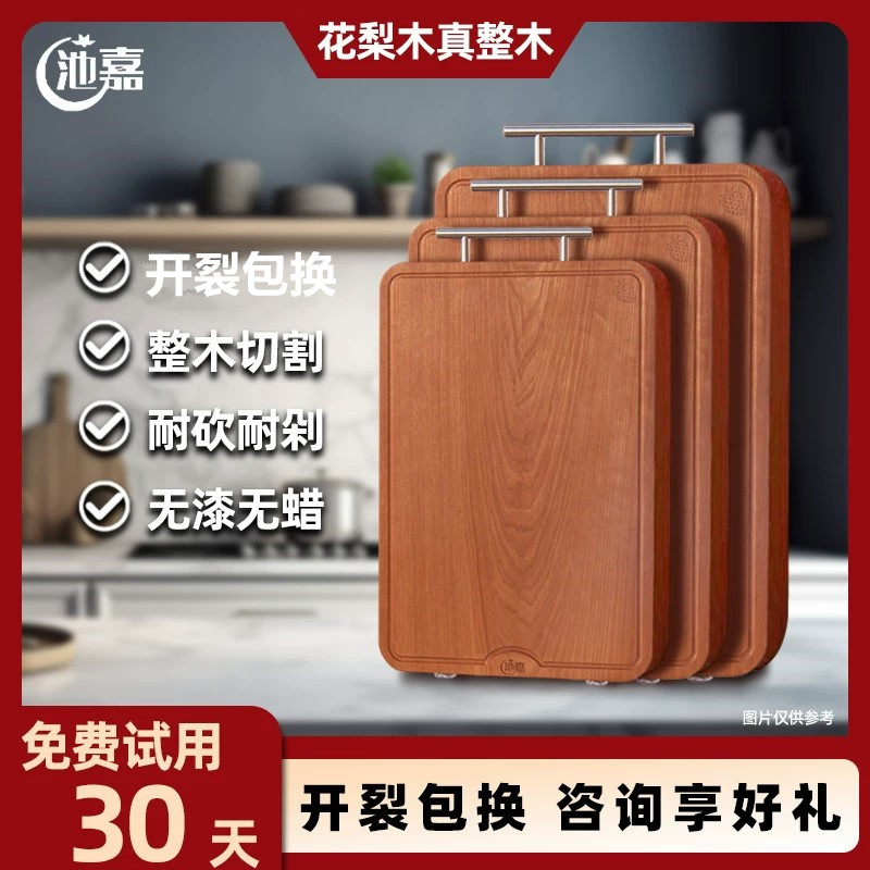 抗菌防霉砧板池嘉实木