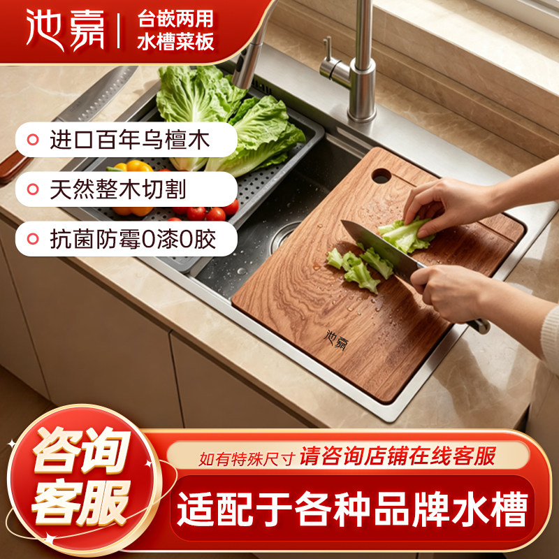 定制池嘉乌檀木抗菌防霉整木砧板
