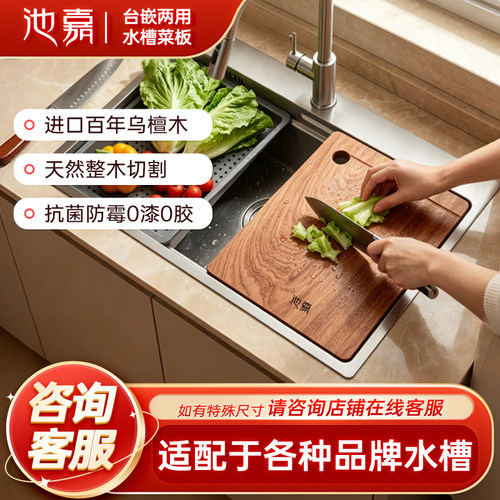 定制池嘉乌檀木抗菌防霉整木砧板