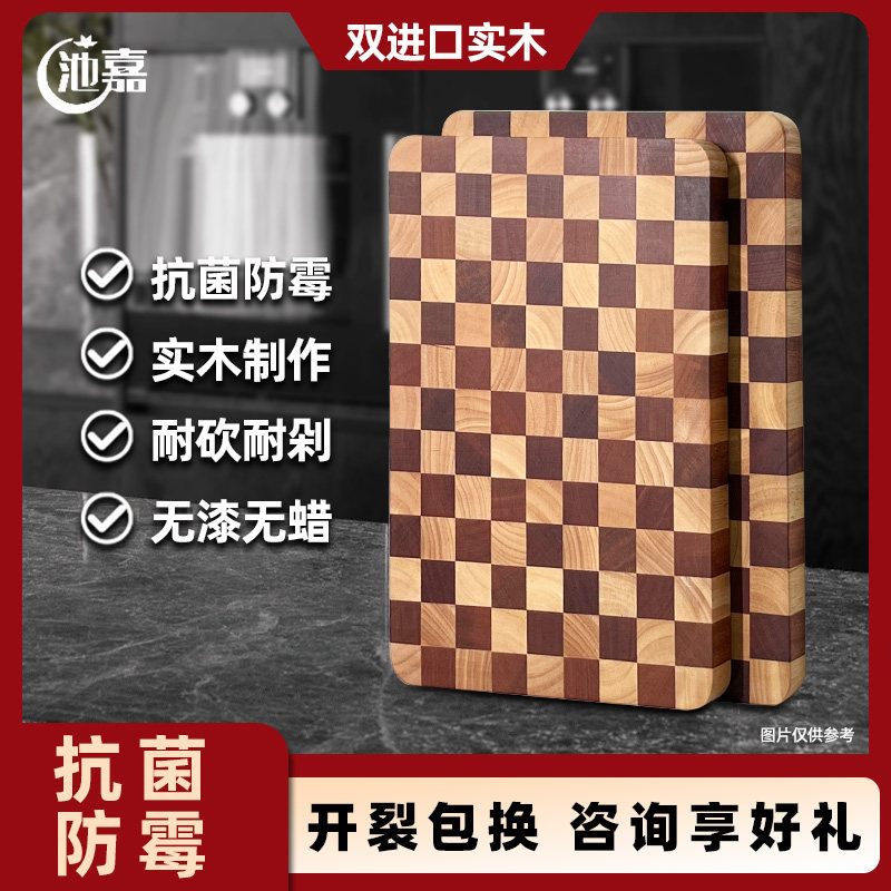 池嘉棋盘格菜板抗菌防霉家用切菜板乌檀实木菜板砧板粘板案板,厨房/烹饪用具,砧板/菜板,淘宝优惠券,粉丝福利购,淘宝优惠卷