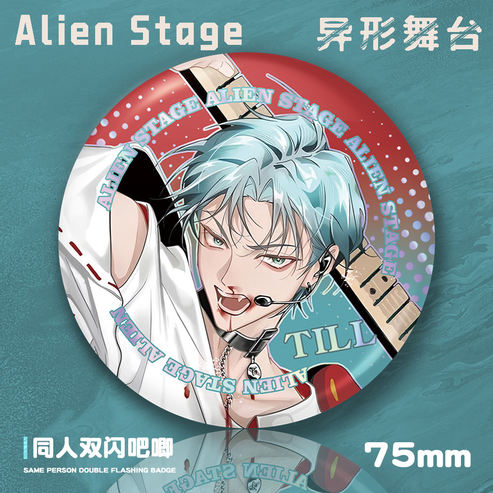 ALIEN异形舞台Alien Stage周边双闪吧唧动漫徽章书包挂件礼物