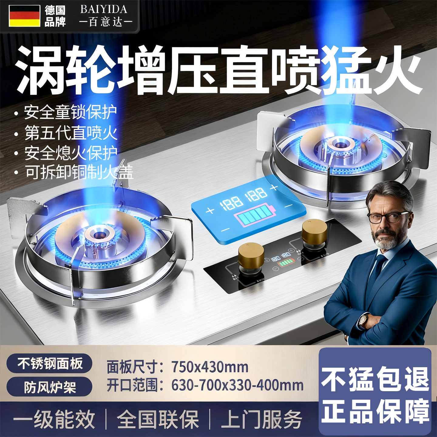 德国正品煤气灶家用双灶十八腔直喷猛火灶具液化气灶天然气燃气灶