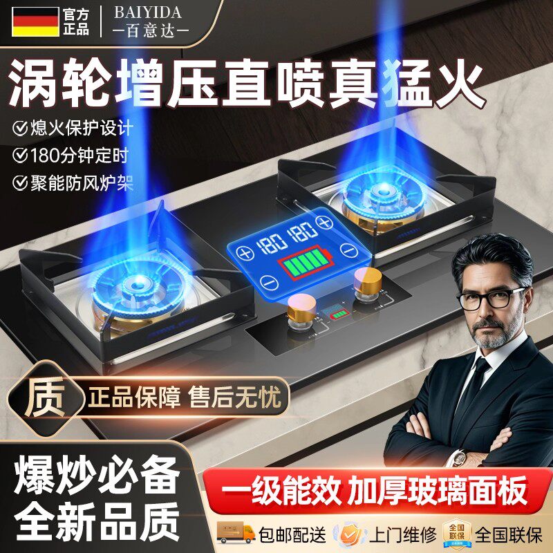 德国品牌直喷猛火燃气灶爆炒天然气液化气灶台嵌两用猛火煤气灶