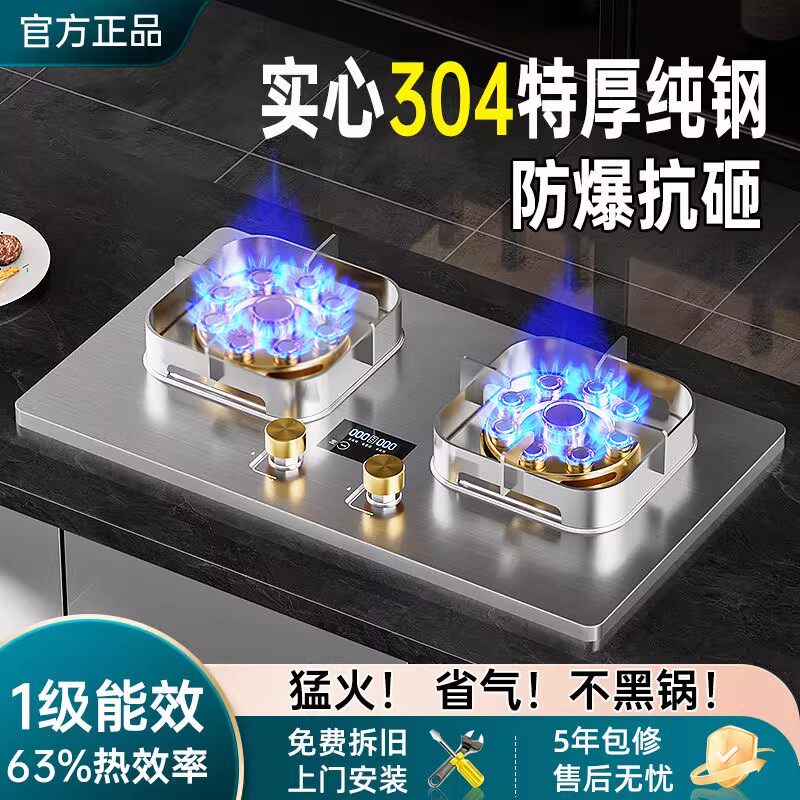 德国品牌纯不锈钢面板九腔增压猛火燃气灶双灶台嵌入式定时煤气灶