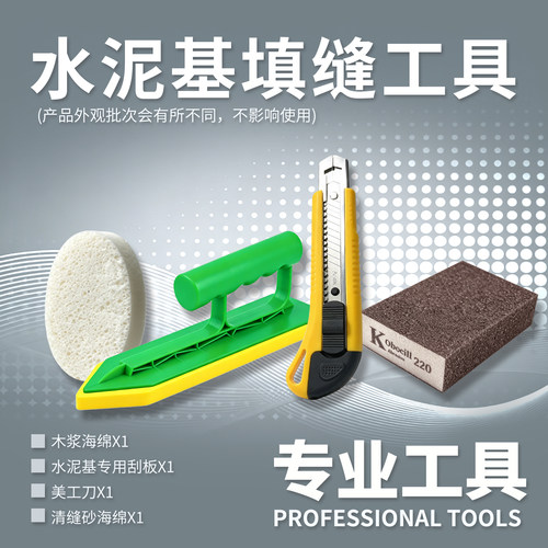 美缝剂施工简易工具套装