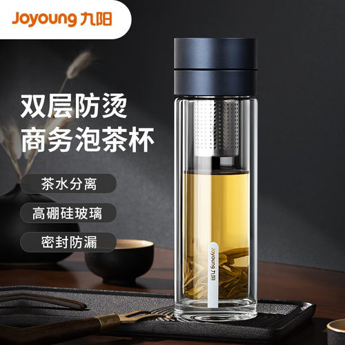 九阳玻璃杯茶水分离杯父亲节礼物