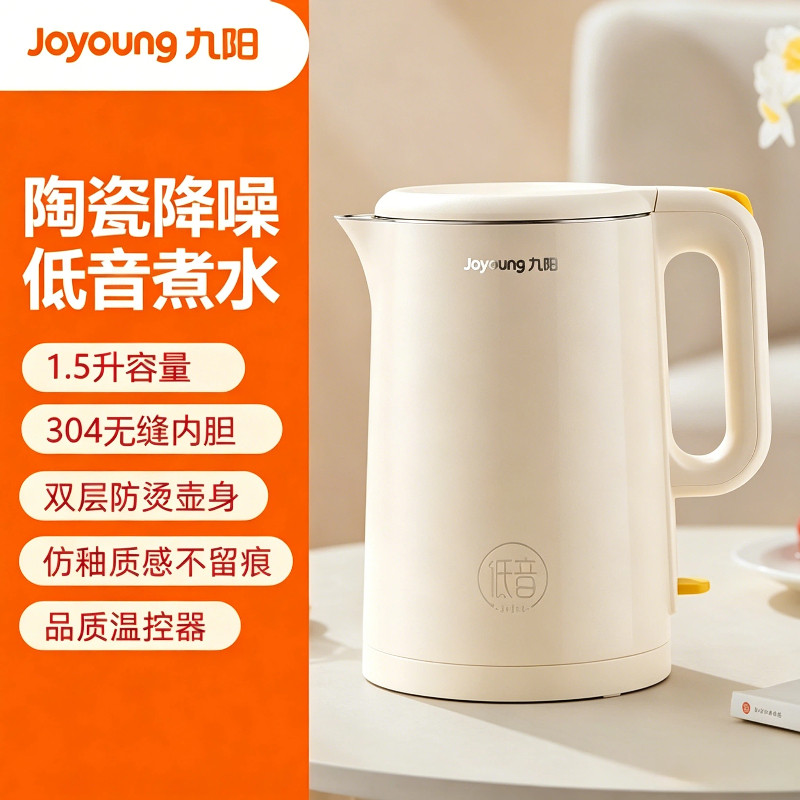 Joyoung/九阳 K15FD-W171电热水壶烧水壶1.5升304不锈钢水壶