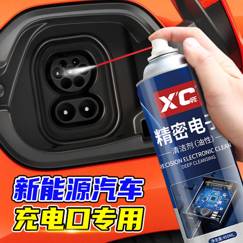 告别新能源汽车清洁除尘防范隐患